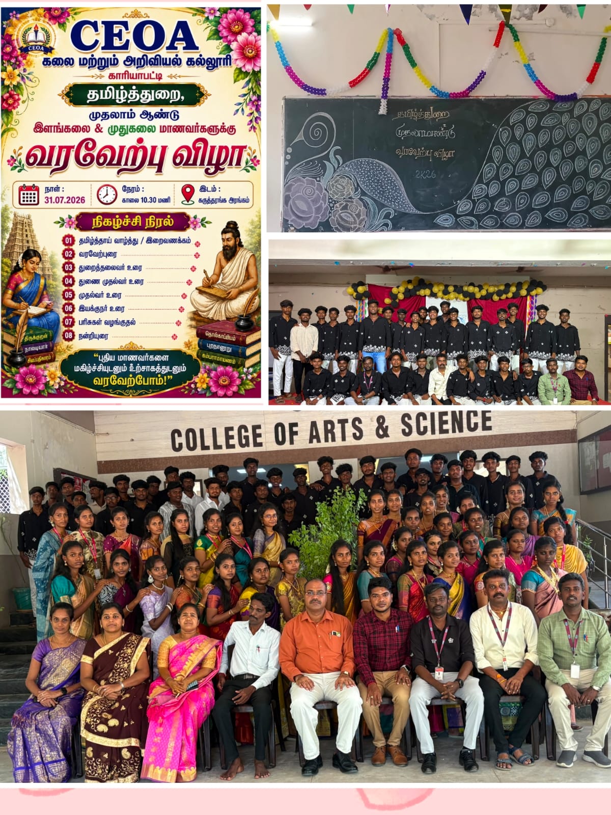 Freshers Day Celebration Departmen of Tamil